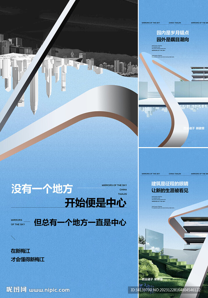 商业地产 