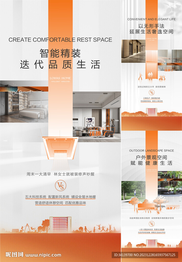 户型价值点 