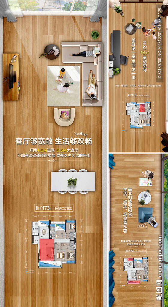 户型价值点  
