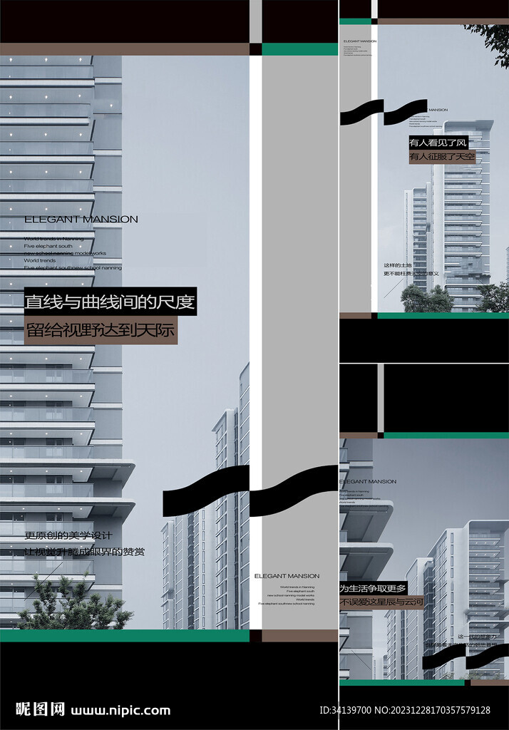 地产洋房