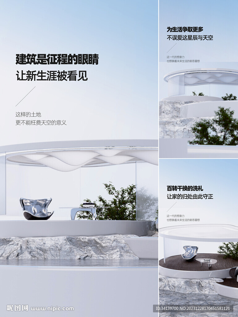 露台  