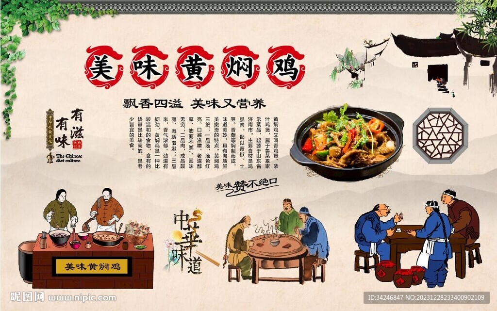 黄焖鸡