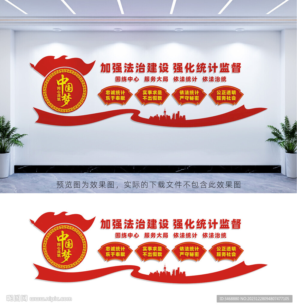 统计
