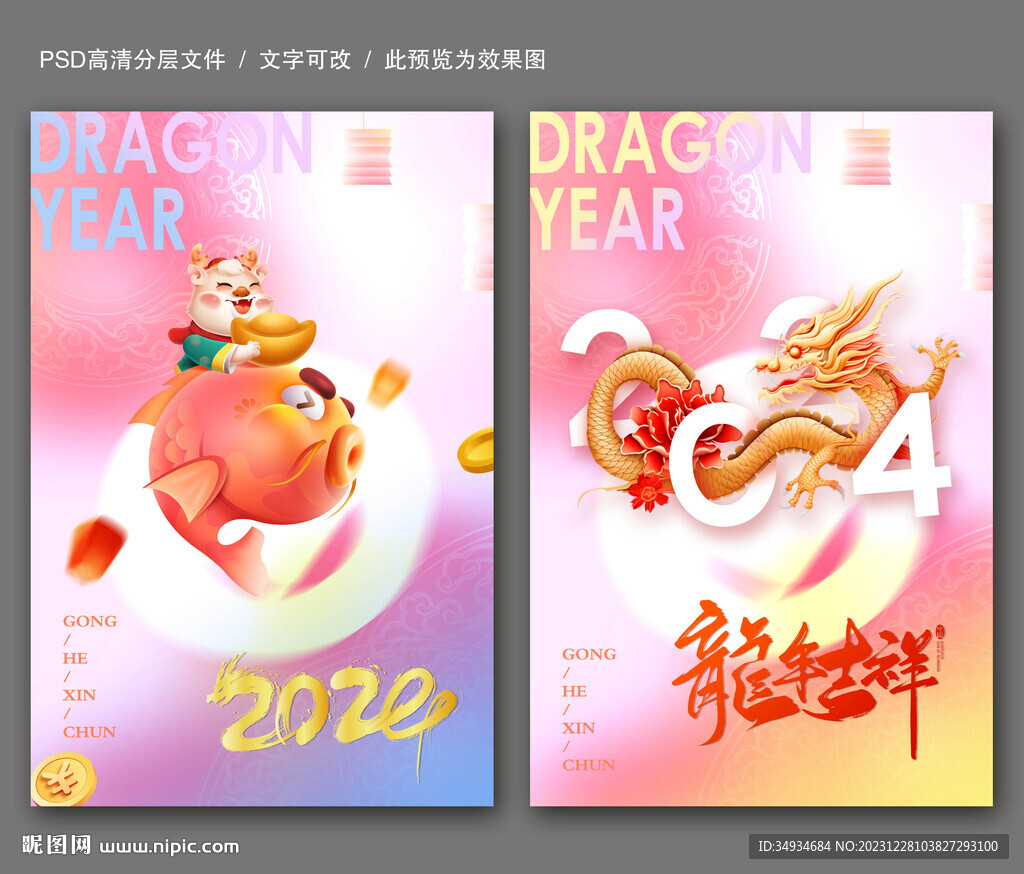 新年