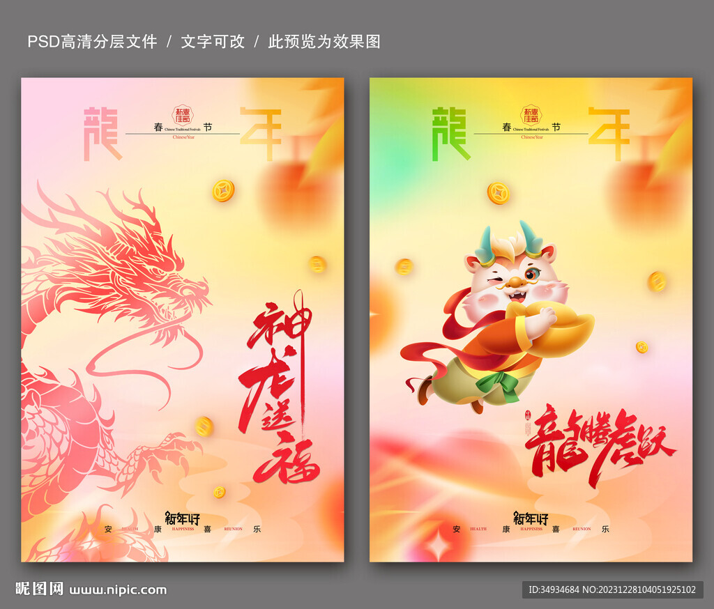 新年