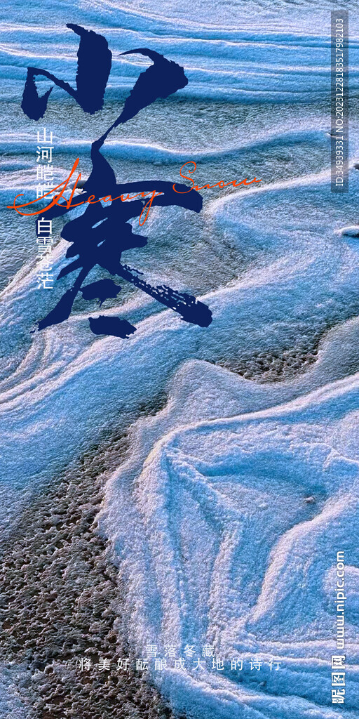 小寒