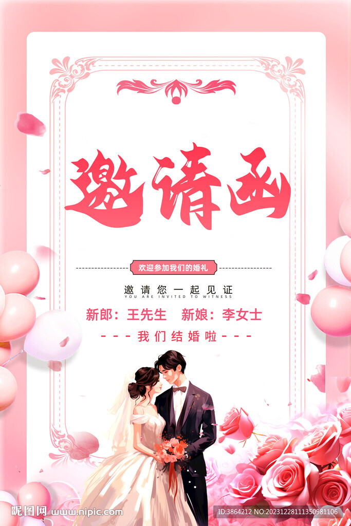 结婚