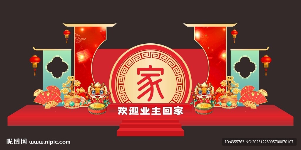欢迎业主回家中国风美陈