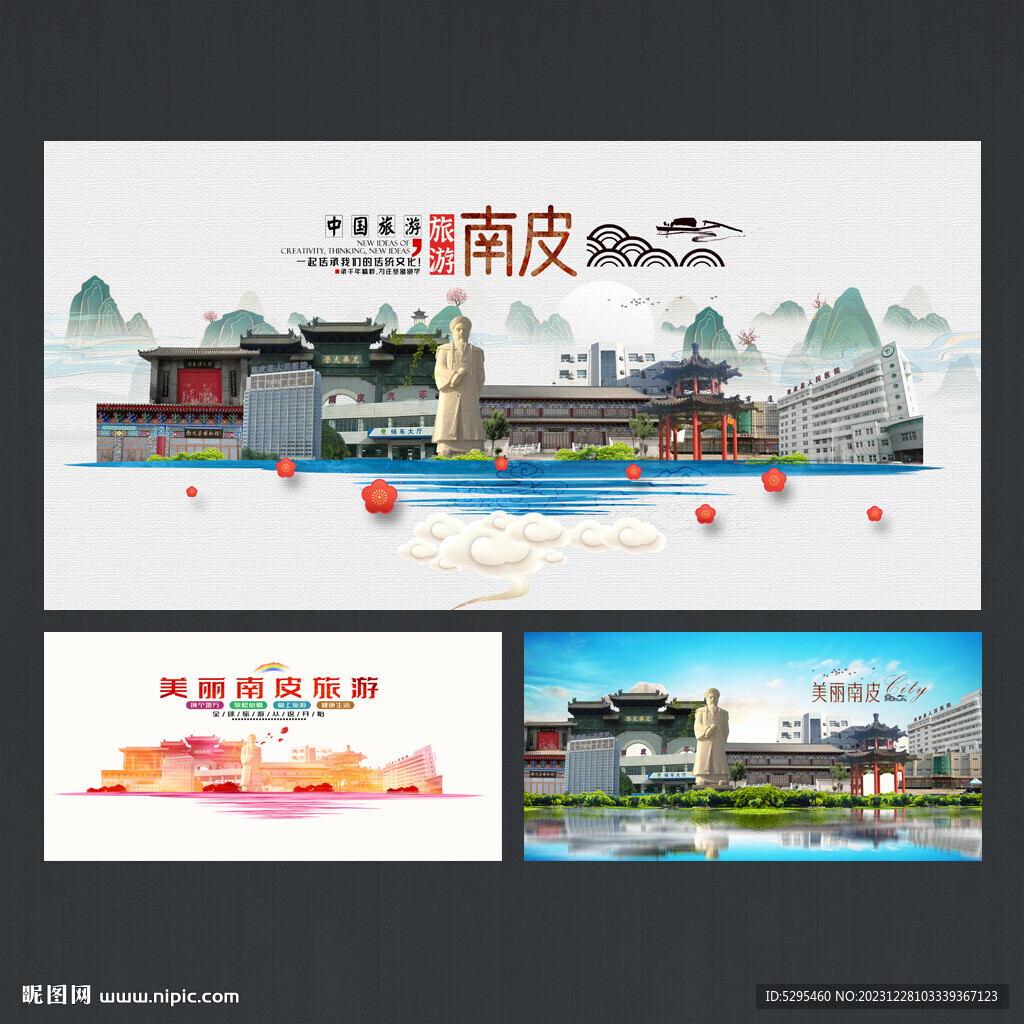 南皮