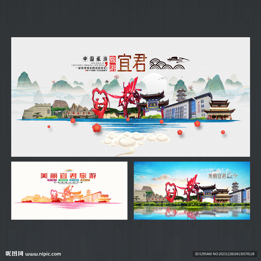 宜君