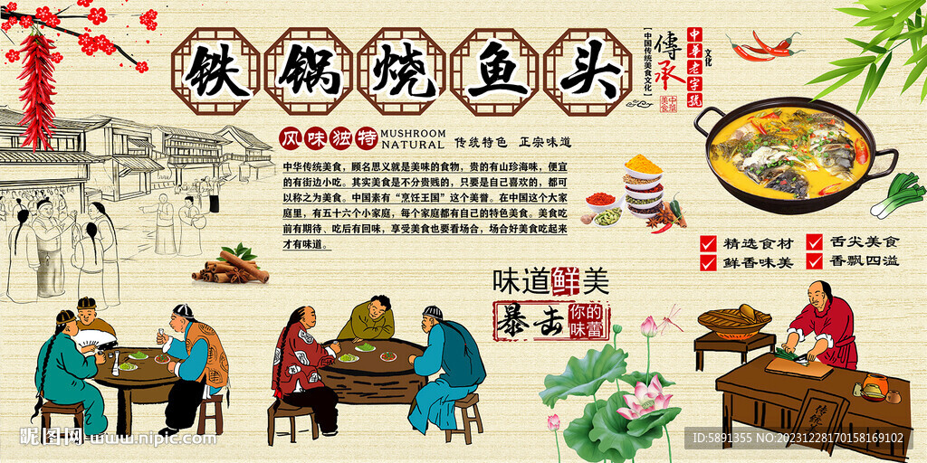 铁锅烧鱼头