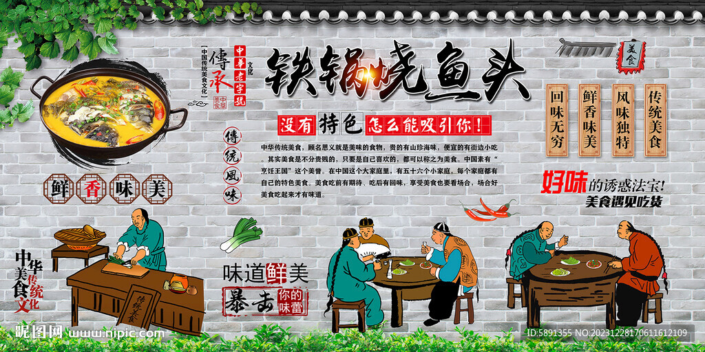 铁锅烧鱼头