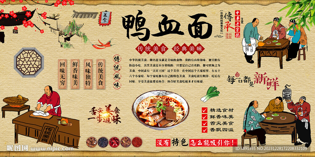 鸭血面