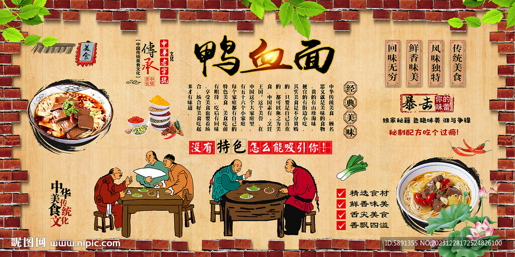鸭血面