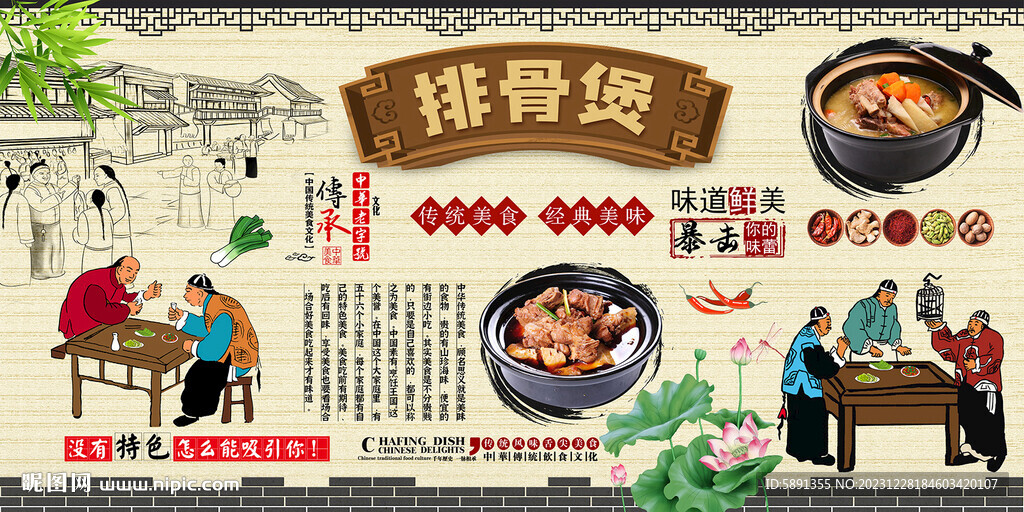 排骨煲