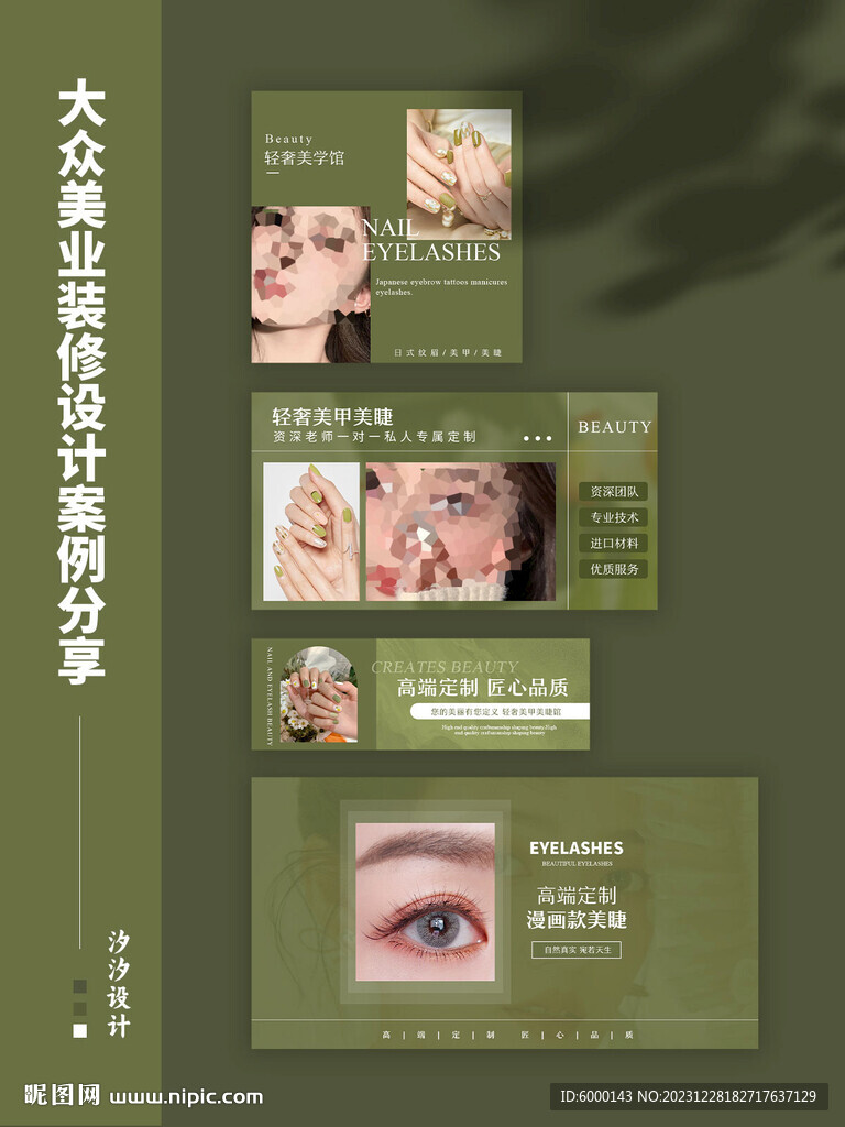 美团店铺装修