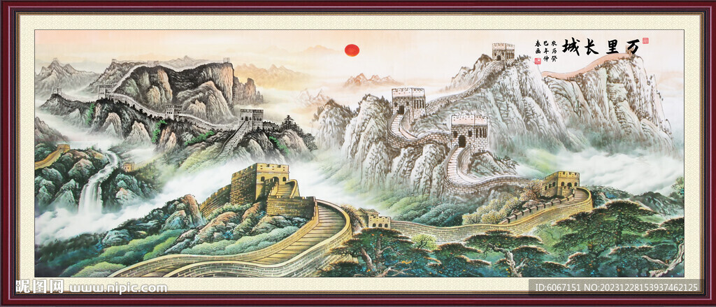 长城山水画