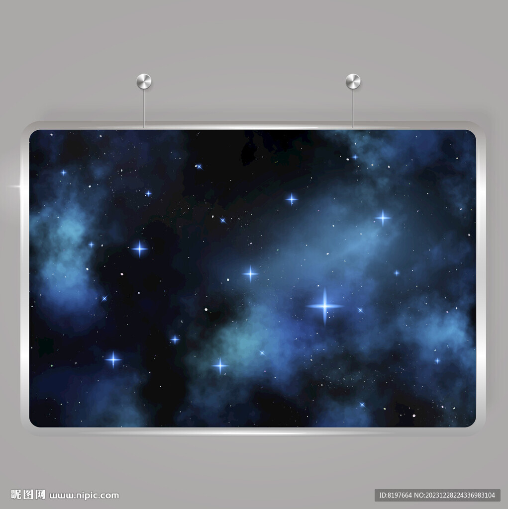 星空 