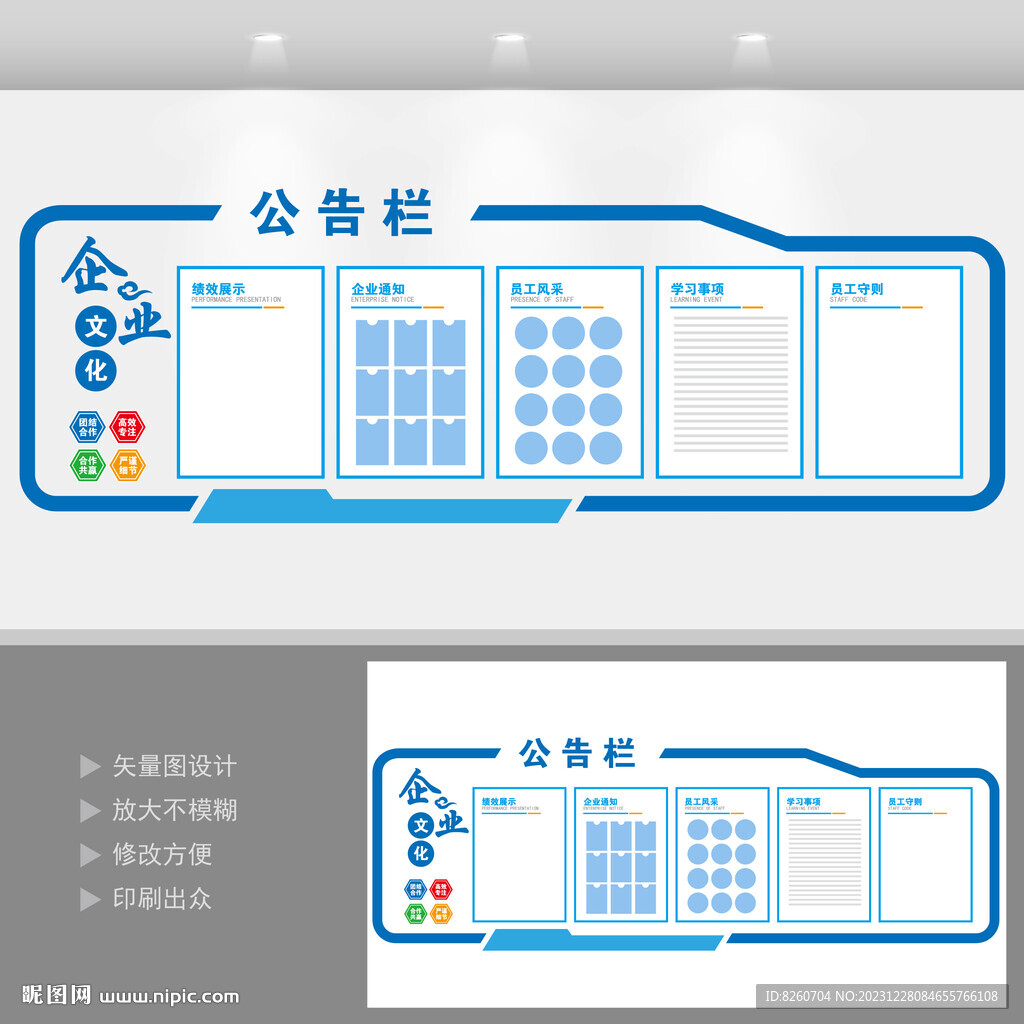 企业公示栏