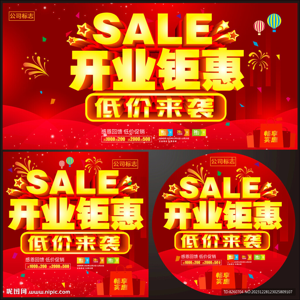 开业