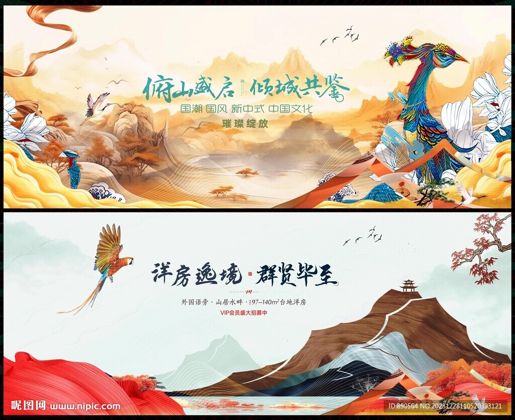 中国风