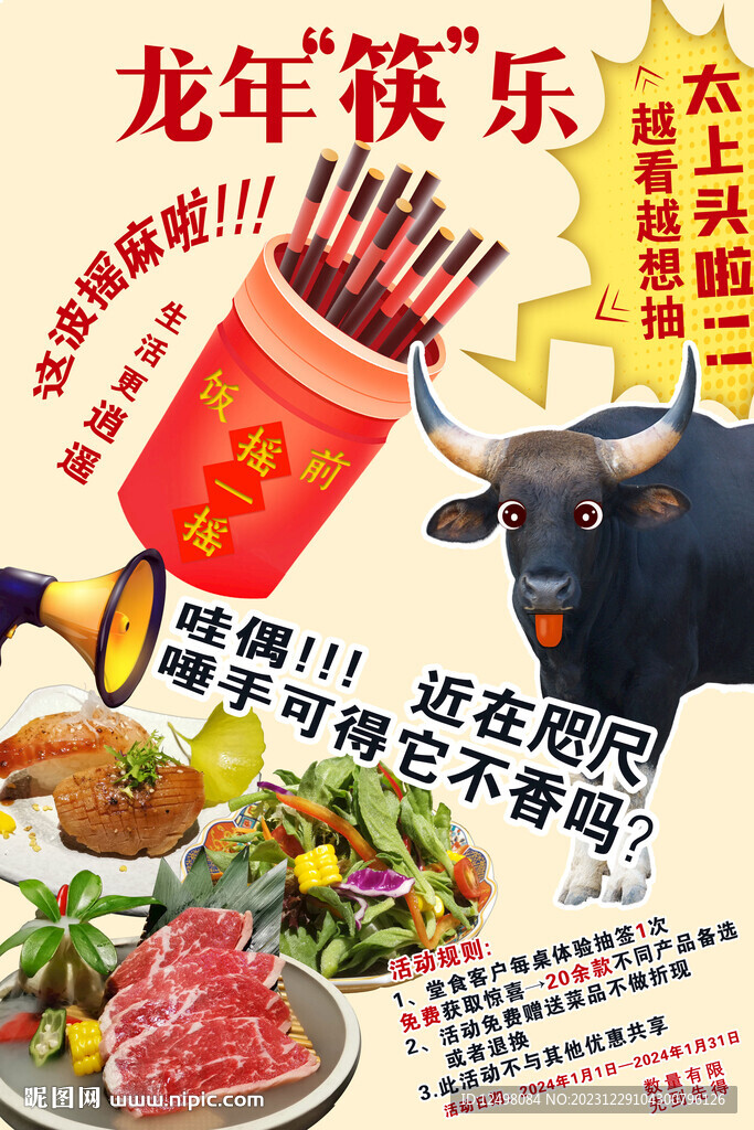 摇签