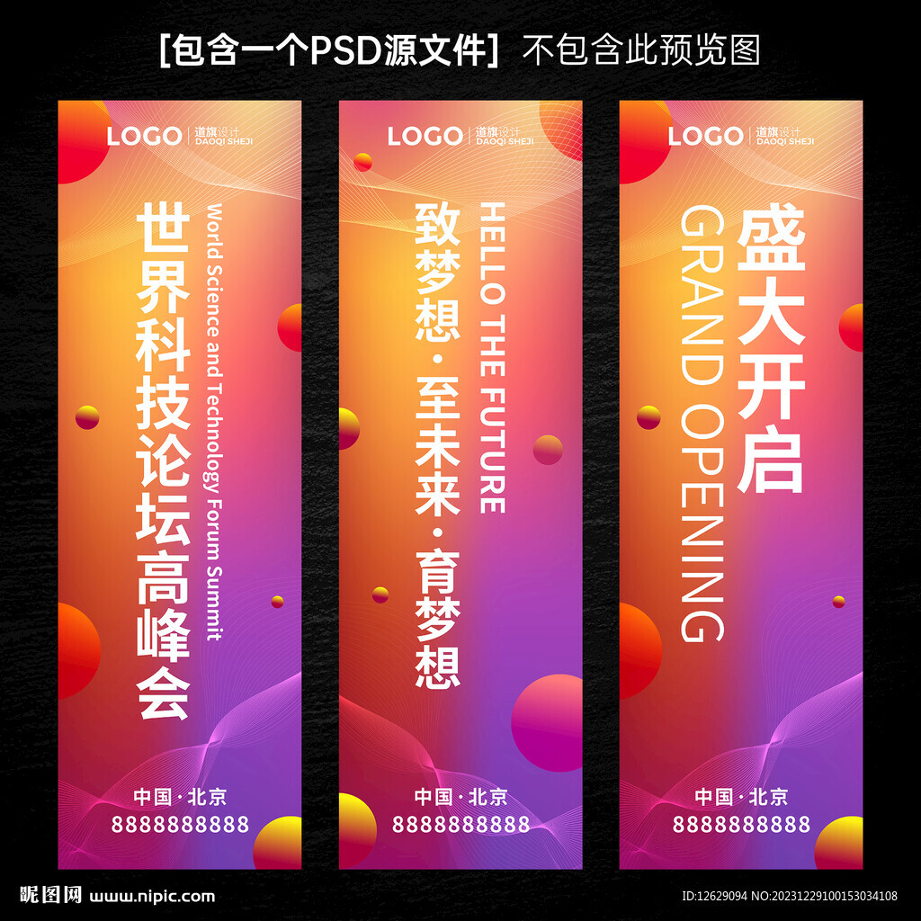 道旗