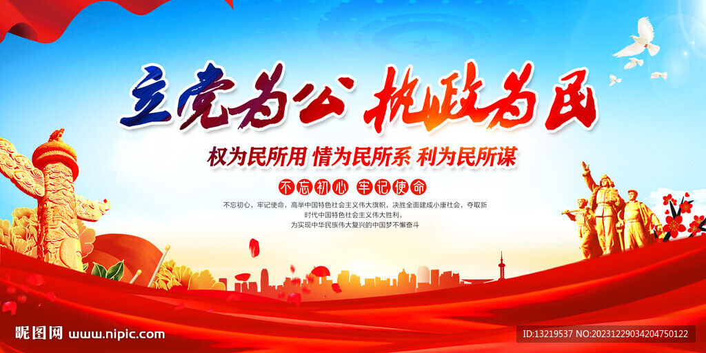 党建基层组织