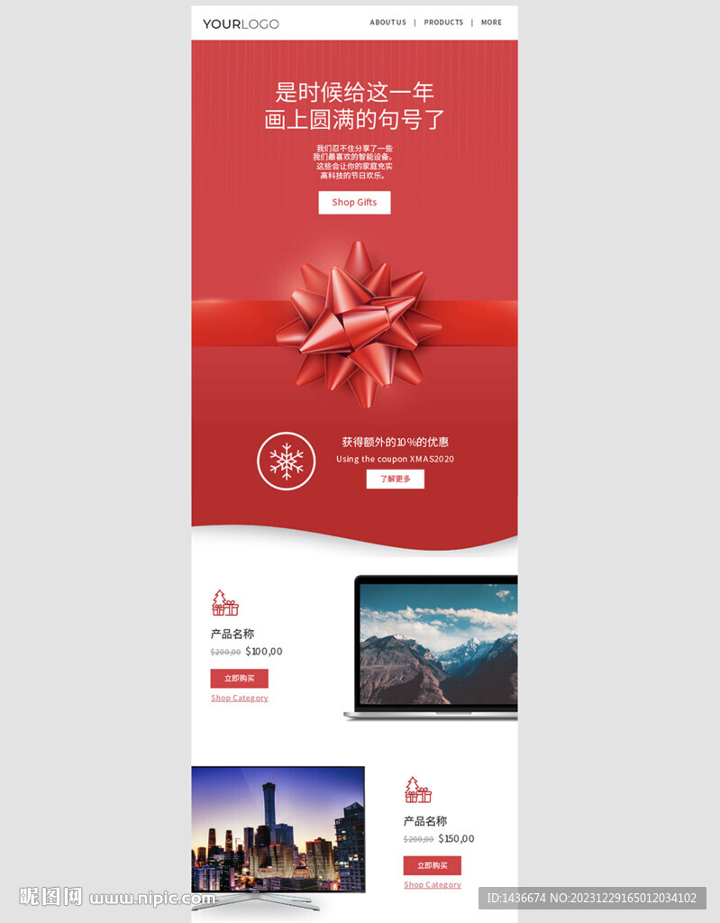 年终总结邮件设计