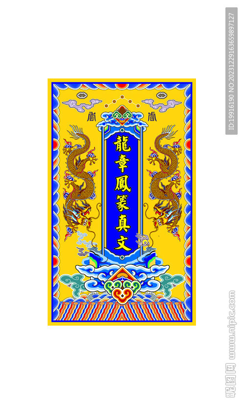 三宝 神位牌