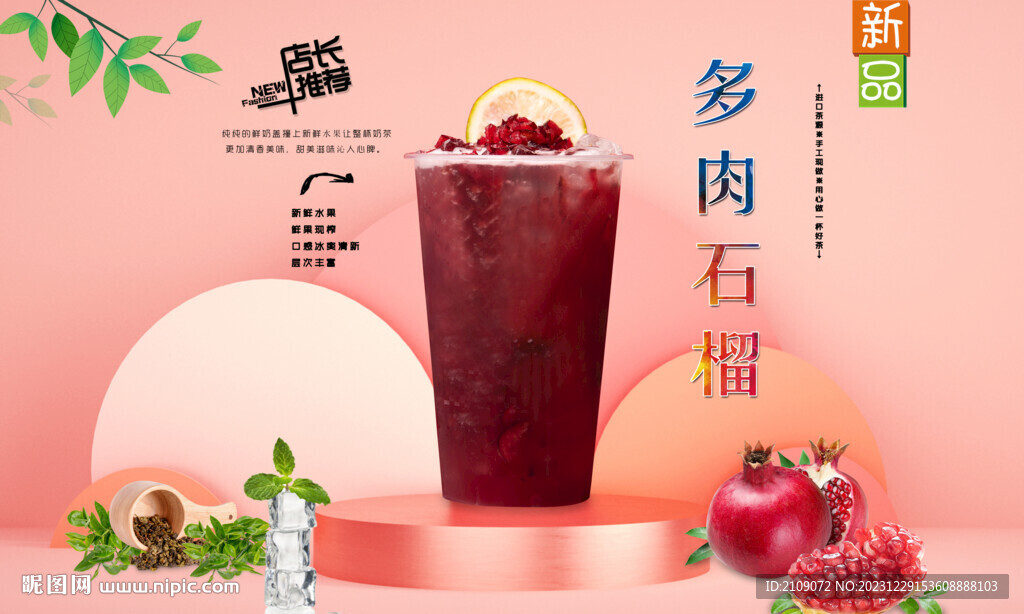 多肉石榴