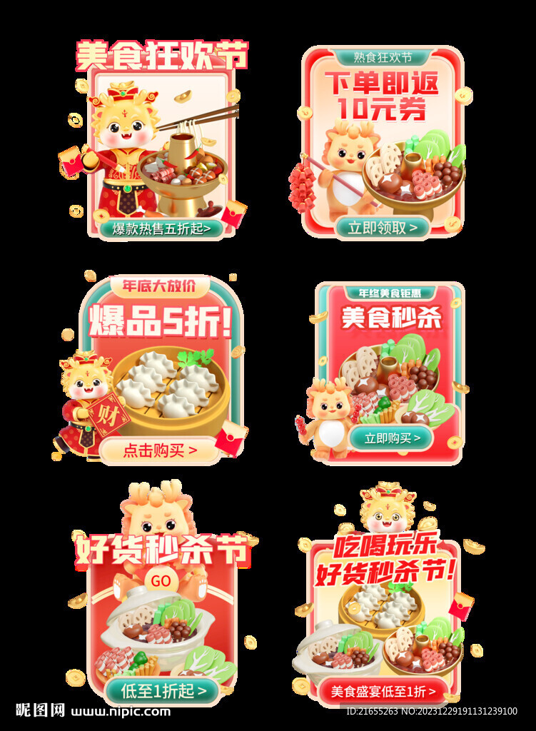 美食