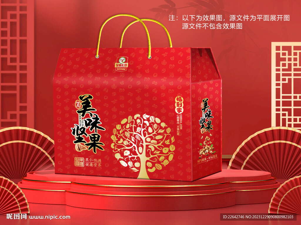 坚果包装平面图图片