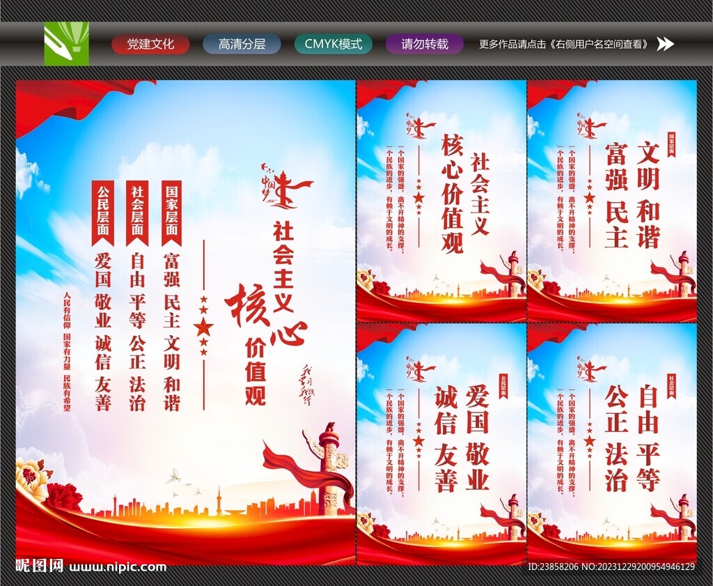 价值观