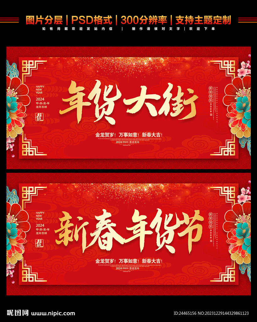 年货大街