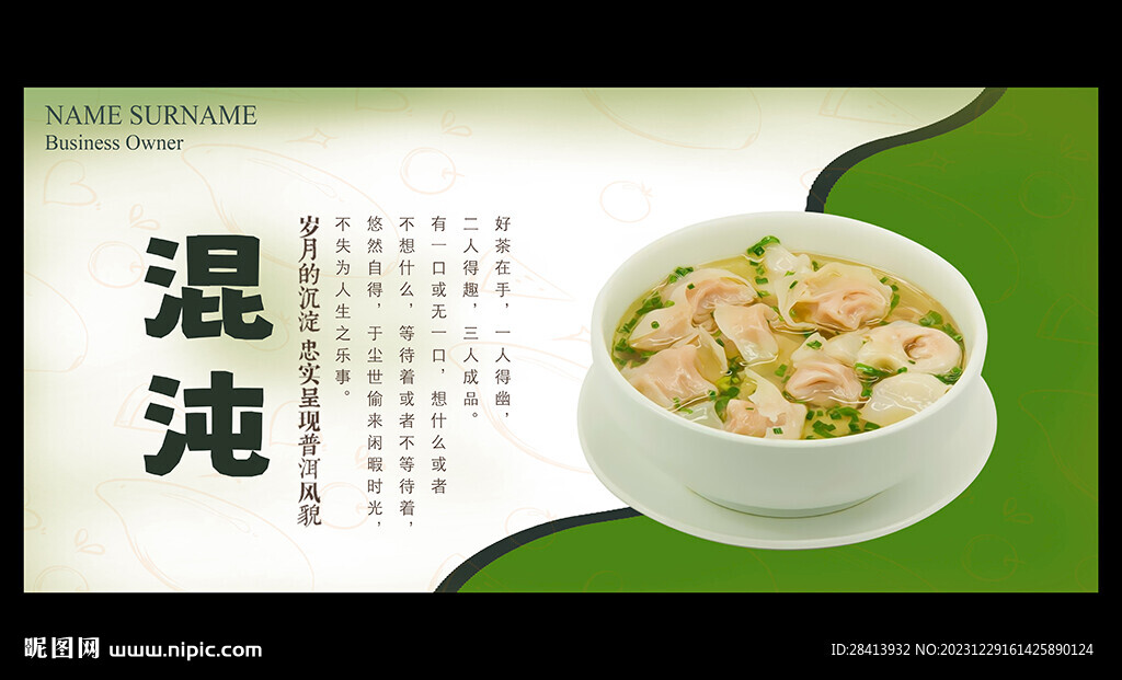 混沌