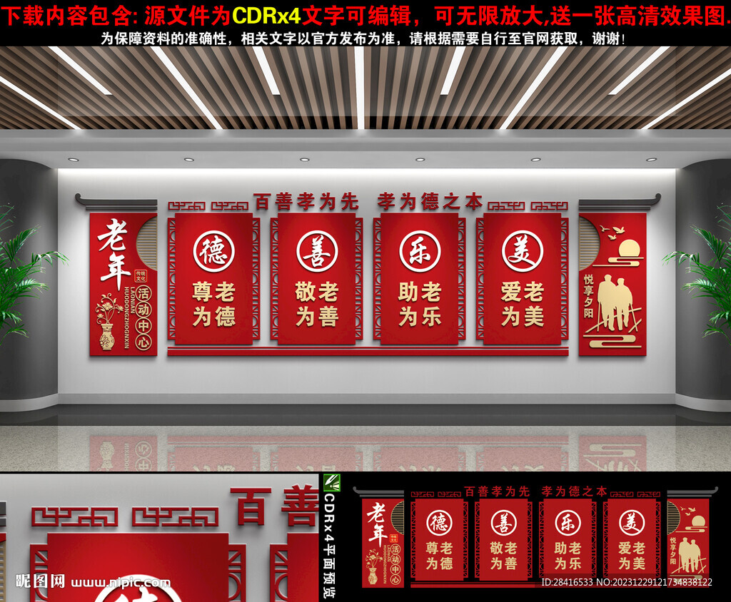 老年活动中心