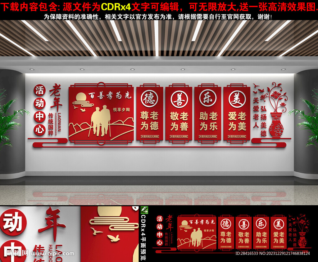 老年活动中心