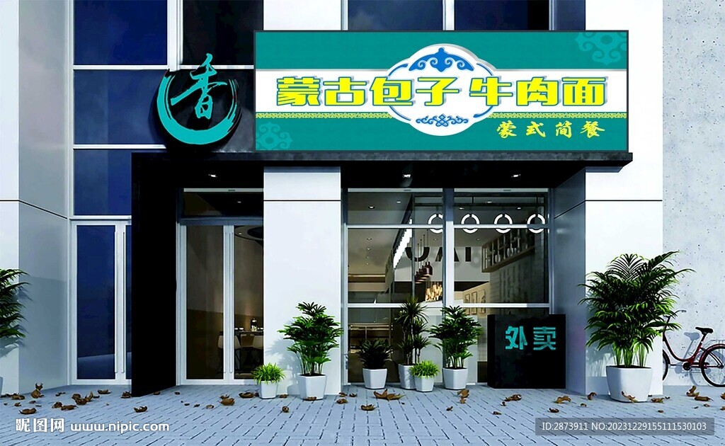 招牌门头牌匾