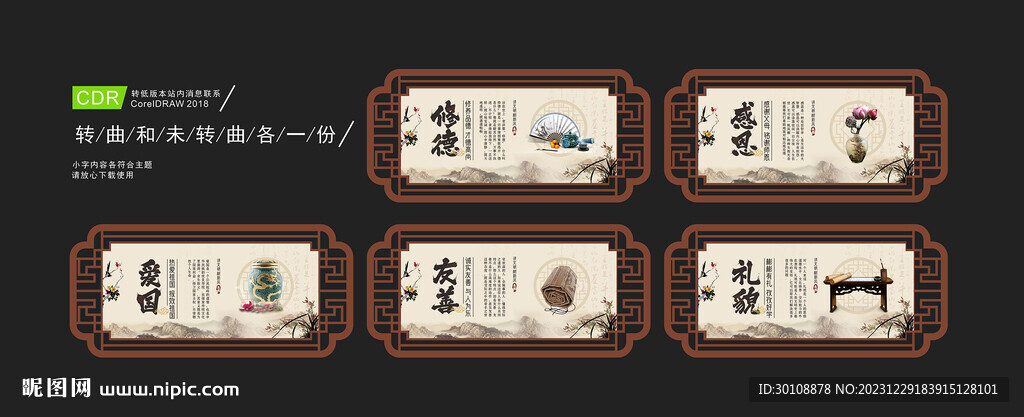 社区展板