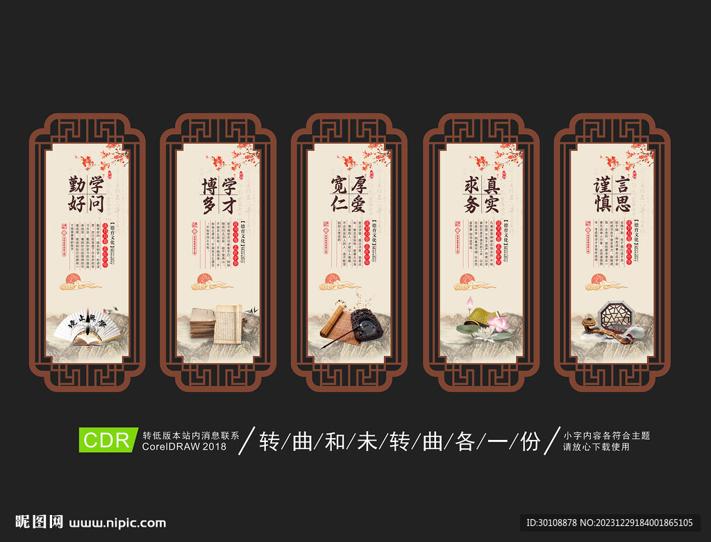 校园文化展板