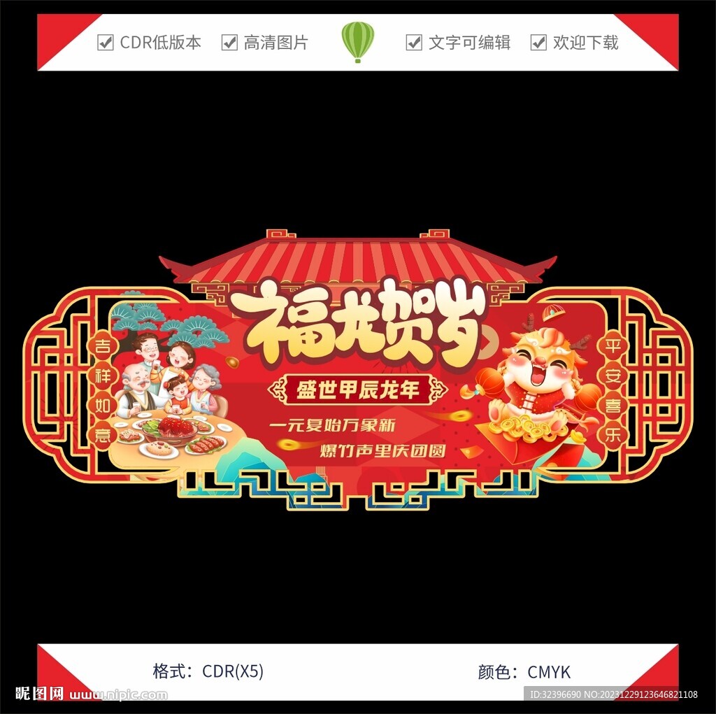 春节吊牌