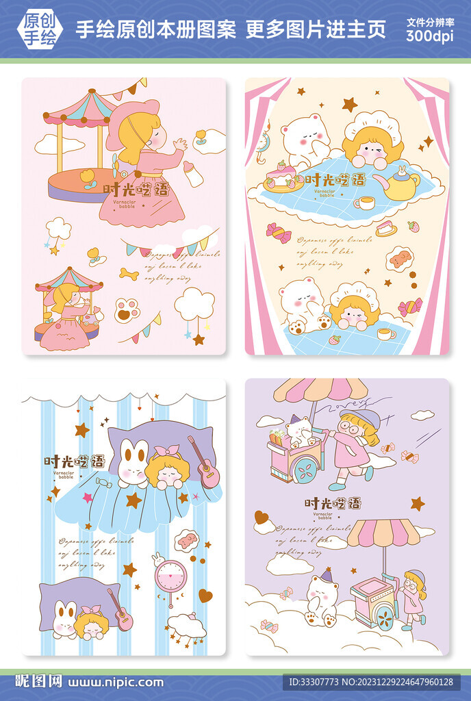 本册封面设计图片