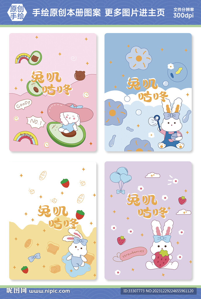本册封面设计图片