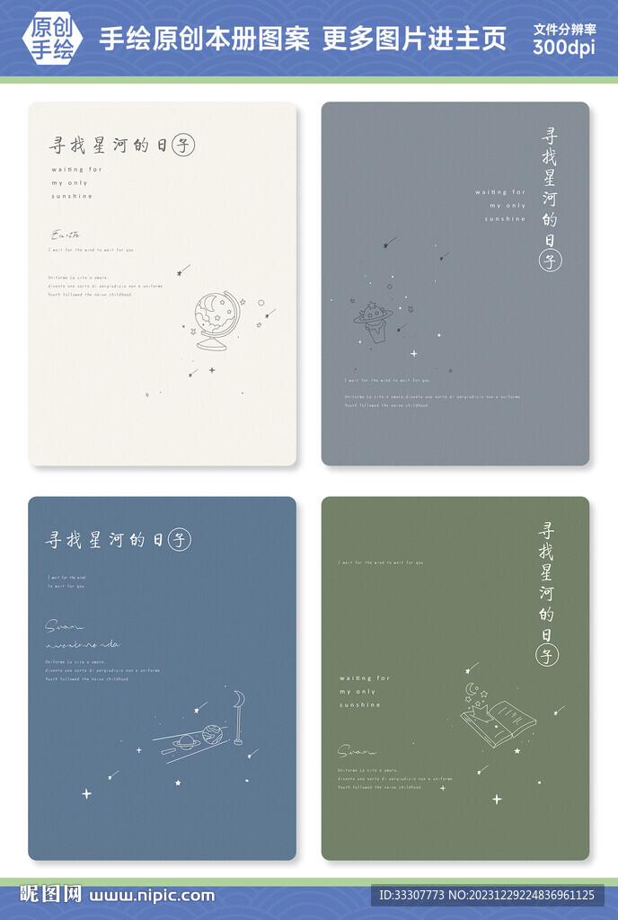 本册封面设计图片