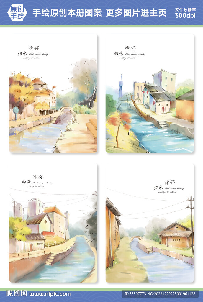 本册封面设计图片