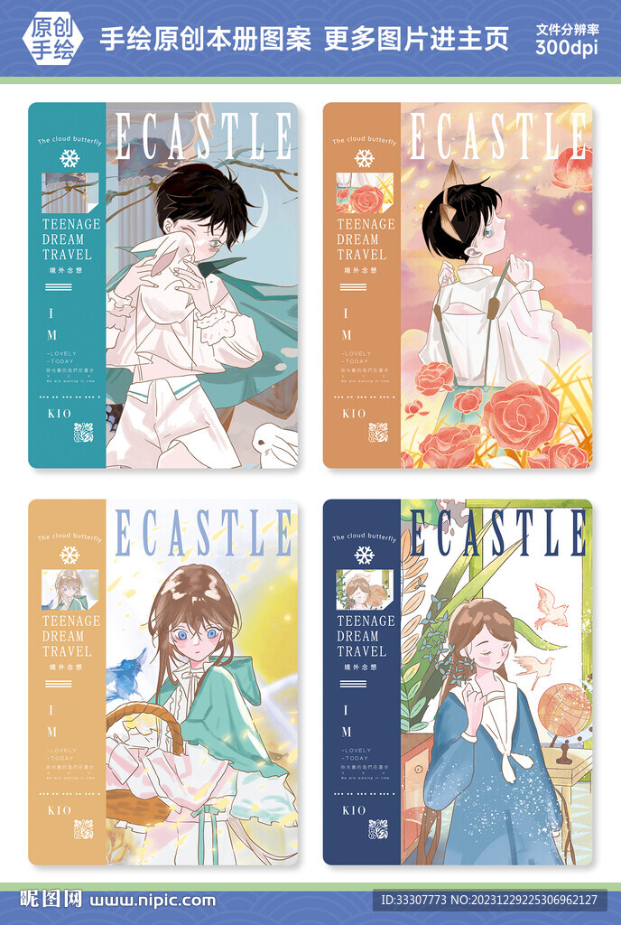 本册封面设计图片