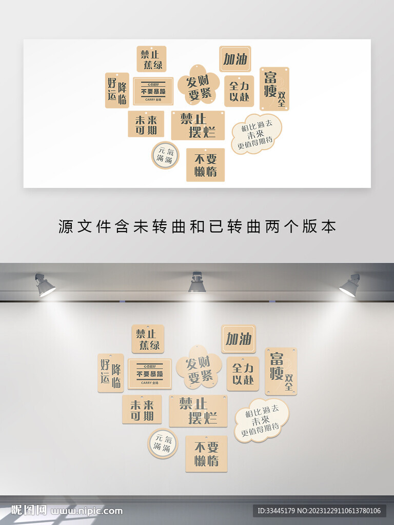 禁止摆烂网红励志文化墙