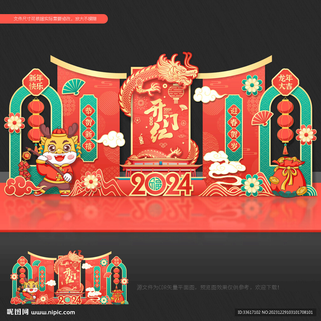 2024年美陈