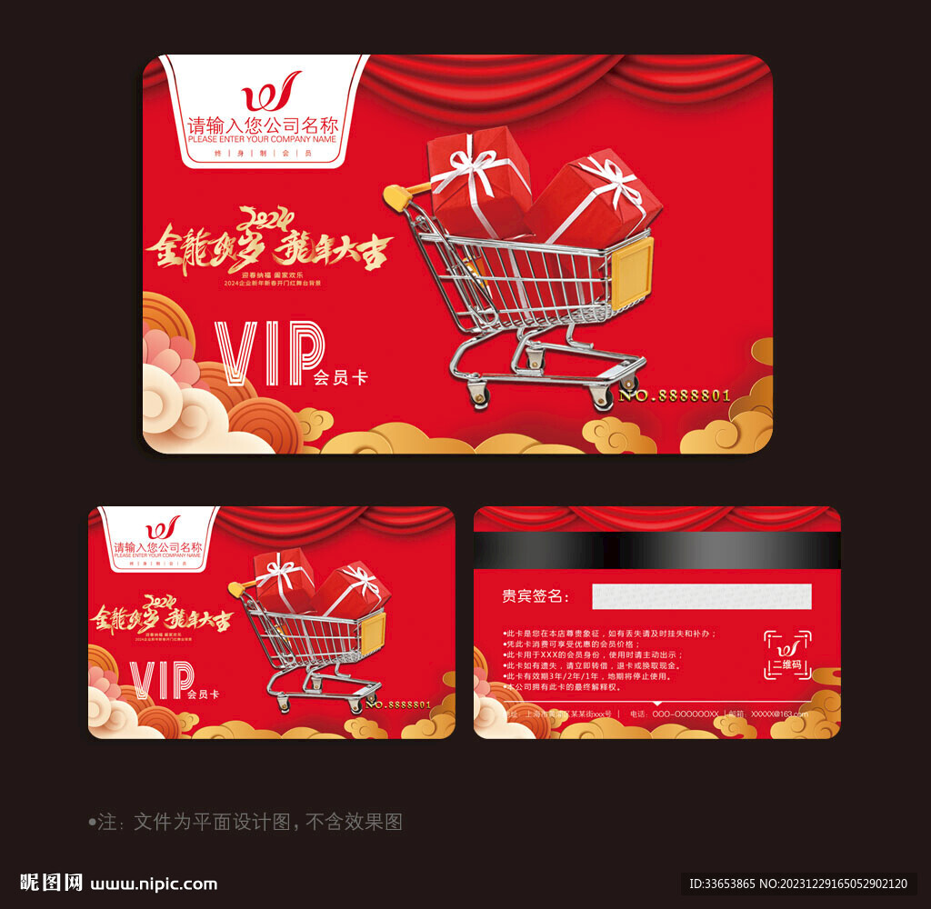 购物卡